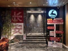 -飞鹿餐饮·陕南菜(北关店)