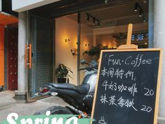 -FUN COFFEE