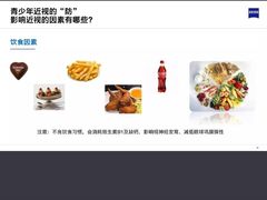 -翰佐蔡司小乐圆·依视路星趣控·暴龙眼镜折扣店