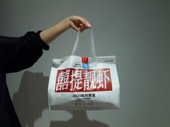 -靓靓蒸虾·头牌蒸虾(雪松路总店)