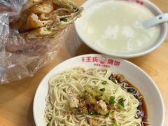 -文武王氏烧饼·无矾油条(西溪路店)
