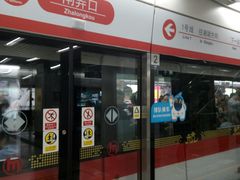 -闸弄口(地铁站)