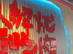 -宝大叔串店(十区店)