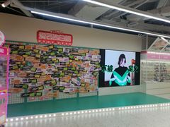 -微店Park(上海静安大悦城店)