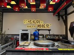 -矮板凳老火锅(宽窄巷子店)