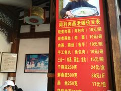 -同利肉燕老铺(澳门路店)
