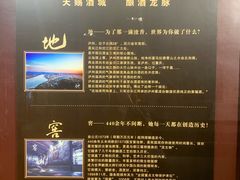-泸州老窖景区