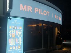 -飞行喵MR PILOT|猫舍·猫咖(静安大融城店)