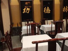 -功德林素菜饭庄(前门店)