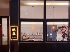 -肥朵食堂(带梦胡同店)