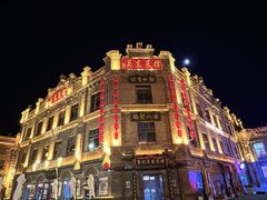 -中华巴洛克风情街