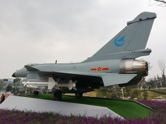 -成飞公园
