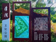 -清湖文化公园