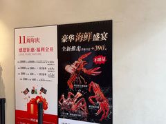 -第六季自助餐厅(北太平庄店)