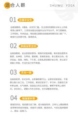 -水沐莲清瑜伽·普拉提