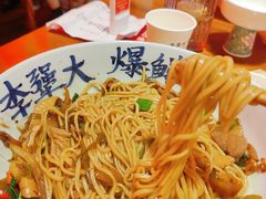-李犟大爆鳝面·手工蟹黄包(湖滨西湖店)