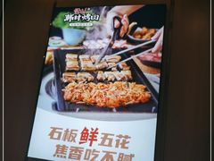 -韩时烤肉(枫蓝店)