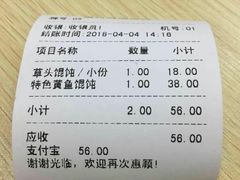 账单-顶巧鸡汤馄饨(虹口总店)