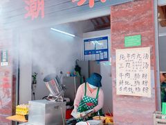 -潮味肠粉(猷巷店)