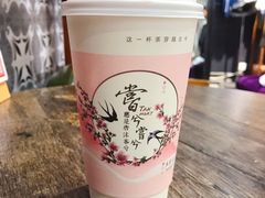 -唐沫茶兮(首山店)