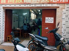 -正宗杨记普洱酸醋米线(总店)
