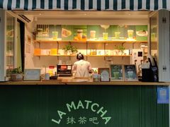 -LA MATCHA抹茶吧(进贤路店)