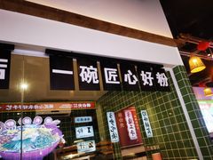 -胡仕光陵水酸粉