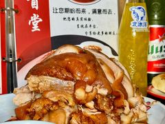 -聚首堂·特色小吃·肘子(什刹海德胜门店)