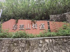 -顺峰山公园