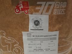 -麦当劳(交道口店)