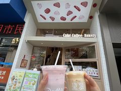 -DEMO黛慕蛋糕(中泰店)