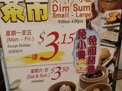 -East Buffet东皇朝