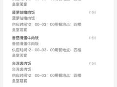 -皇室假期美食水疗会(春风路店)