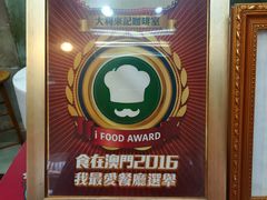 -大利来记餐厅(大三巴店)