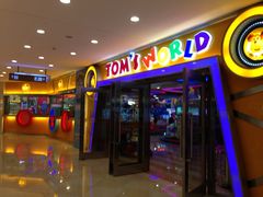 汤姆熊(光启城店)-汤姆熊欢乐世界(光启城店)