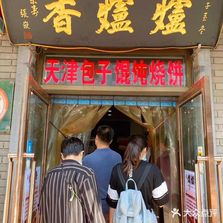 探店|天津小吃必吃榜 麻酱小烧饼招牌必点