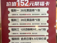 -聚鑫朋酸菜肥肠(九龙仓店)
