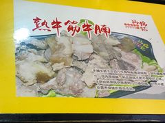 -汕锦记潮汕生鲜牛肉馆(富华店)