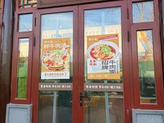 -李小老烧饼(常营民族家园店)