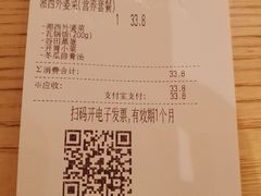 -谷田稻香(昌里路店)