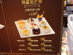 -许留山(梳士巴利道店)