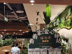 -云海肴·汽锅鸡·云南代表菜(曲江大悦城店)