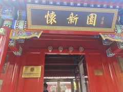 -泊星地咖啡馆(北京大学家园店)
