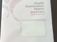 -美年大健康体检中心(太阳宫分院)
