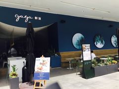 门面-gaga(金光华店)