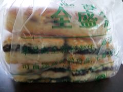 -清真全盛斋传统糕点(许士庙店)