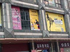 -威蒂斯国际健身游泳会所(东莞庄路店)