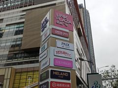 -天河领展广场