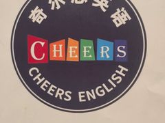 -奇尔思青少儿·语言·艺术·演讲(顾戴路店)