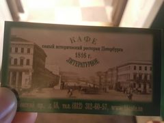 -普希金文学咖啡馆